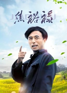 日本无码完整版松下纱荣